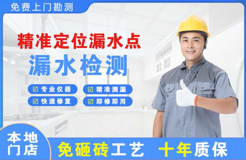 承德县精准测漏点