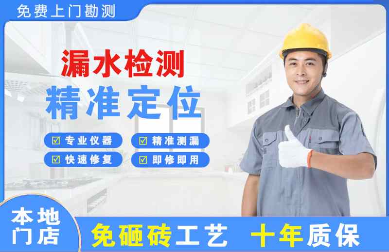 承德县漏水检测精准定位